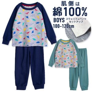 パジャマ キッズ ボーイズ 春 秋 長袖 内側が綿100% 子供 ジュニア スウェット セットアップ 男の子 恐竜プリント ラグラン 100/110/120｜pajama