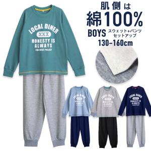 パジャマ キッズ 男の子 内側が綿100% 長袖 春 秋向き スウェット上下 リブ仕様 アメカジ プリント ラグラン 4色 130 140 150 160