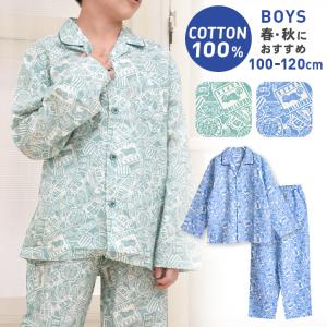 パジャマ キッズ 男の子 綿100％ 長袖 春 秋 前開き ボタン バイク柄 100 110 120 おそろい メール便なら 送料無料 爆買