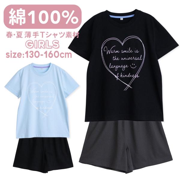 パジャマ キッズ 女の子 綿100％ 半袖 春 夏 柔らかく軽い薄手の快適Tシャツ かわいい ハート...