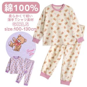 パジャマ キッズ 女の子 綿100% 長袖 春 ...の商品画像