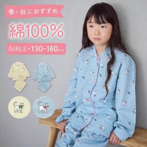 パジャマ キッズ 綿100％ 長袖 女の子 春秋 前開き リボンキャット柄 猫 かわいい ルームウェア 130-160 かわいい 親子おそろい リンクコーデ