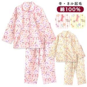 パジャマ キッズ 冬 長袖 綿100％ 子供 前開き ネル起毛 女の子 かわいい ネコパレード柄 100 110 120 メール便なら 送料無料 G335