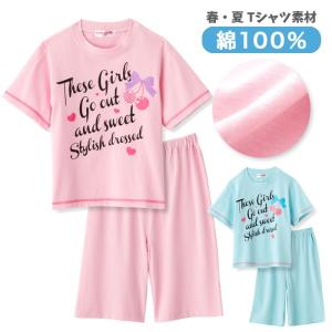 綿100%春・夏 半袖キッズパジャマ 柔らかく軽い薄手の快適...