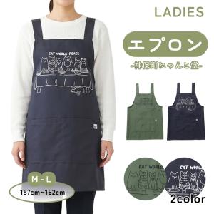 エプロン 神保町にゃんこ堂 猫柄 防水 イージーケア レディース おしゃれ ねこ キャット キッチン 母の日 ギフト プレゼント レディース