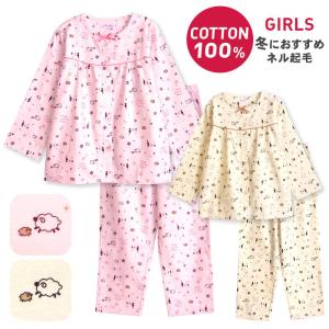 パジャマ キッズ ガールズ 冬 長袖 綿100％ 子供 ジュニア 前開き ボタン ネル起毛 女の子 羊と雪の結晶柄 ピンク 120 130 140 150 160 おそろい