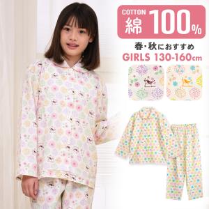 パジャマ キッズ 女の子 綿100％ 長袖 春 秋 前開き ボタン 森ガール柄 130 140 150 160 親子 おそろい メール便なら 送料無料 爆買