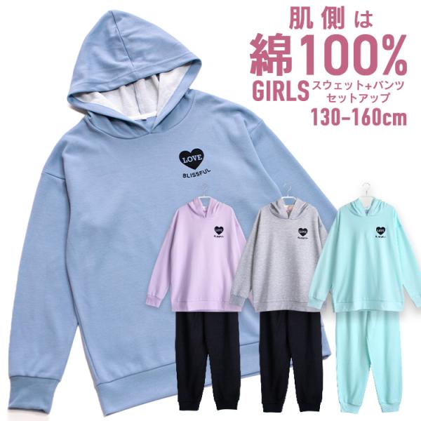 パジャマ キッズ ガールズ 春 秋 長袖 内側が綿100% 子供 ジュニア スウェット セットアップ...