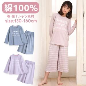 パジャマ キッズ 女の子 綿100% 長袖 春 ...の商品画像