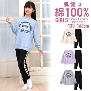 パジャマ キッズ 女の子 内側が綿100% 長袖 春 秋向き スウェット上下 リブ仕様 ニュアンスカラー ロゴプリント 130 140 150 160 爆買