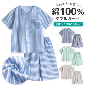 パジャマ キッズ ユニセックス 綿100％ ダブルガーゼ 半袖 夏 前開き ボタン ストライプ 130-160 家族 親子おそろい 子供