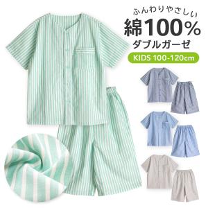 パジャマ キッズ ユニセックス 綿100％ ダブルガーゼ 半袖 夏 前開き ボタン ストライプ 100-120 家族 親子おそろい 子供