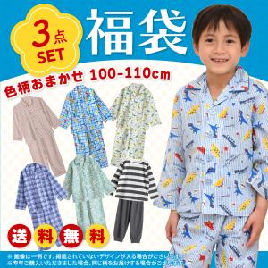福袋 パジャマ キッズ 男の子 綿100％等 3点セット 冬ネル起毛2点と春パジャマが1点入ったお得な3点セット 100 110 前開き 子供 ボーイズ ジュニア
