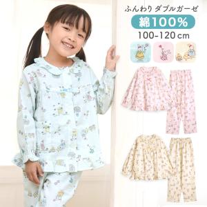 パジャマ キッズ 女の子 綿100％ ダブルガーゼ 長袖 春 夏向き 前開き ボタン フリル うさぎ柄 100 110 120 子供 ガールズ かわいい メール便なら 送料無料