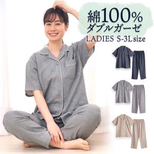 PGガーゼ パジャマ 麻100% あたたかいガーゼパジャマ – PG GAUZE