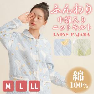パジャマ レディース 綿100％ ニットキルト 長袖 冬 前開き ボタン