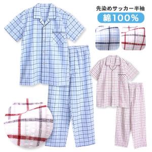 パジャマ メンズ 春 夏 半袖 綿100％ 前開き 薄手のシャツ