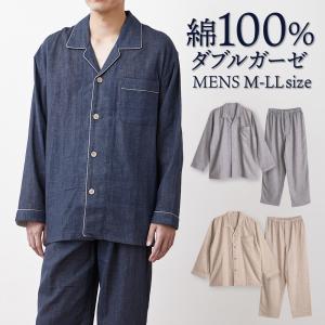 パジャマ メンズ 綿100％ ダブルガーゼ 長袖 春 夏 初秋 前開き ボタン シャツ 無地 M L LL おそろい ペア プレゼント 父の日 爆買