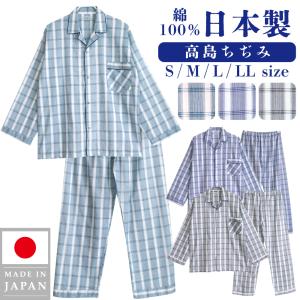 日本製 綿100％ 高島ちぢみ メンズ パジャマ チェック柄 長袖 秋 春 グレー ブルー サックス S M L LL ギフト敬老の日 父の日 送料無料｜pajama