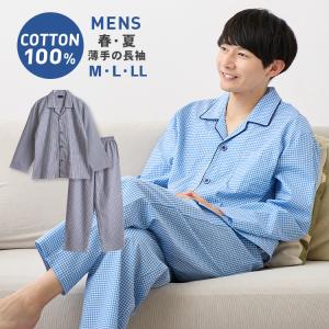 父の日 ギフト ラッピング にてお届け パジャマ メンズ 綿100％ 長袖 春 夏 初秋 前開き 千鳥柄 薄手のシャツ ブルー グレー M L LL 送料無料 プレゼント｜pajama