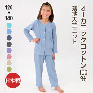 パジャマ キッズ 子供用 120 100 110 夏 半袖 前開き ボタン留め