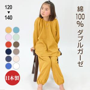 パジャマ キッズ 女の子 男の子 子供 綿100% ダブルガーゼ 日本製 長袖 かぶり スモック 120 130 140 春 夏 秋 アトピー 敏感肌 通気性 吸汗 速乾 0363