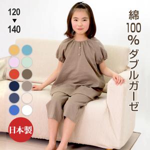 パジャマ キッズ 女の子 男の子 子供 綿100% ダブルガーゼ 日本製 半袖 かぶり スモック 120 130 140 夏 涼しい アトピー 敏感肌 通気性 吸汗 速乾 0371