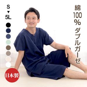 パジャマ メンズ 夏 半袖 かぶり 丸首タイプ ふわっふわの綿スラブ二重ガーゼ