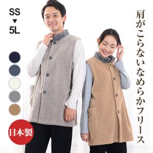 あったかふわふわフリース ロング 男女兼用 ベスト