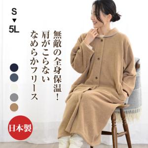 超あったかふわふわフリース ガウン パジャマ レディース