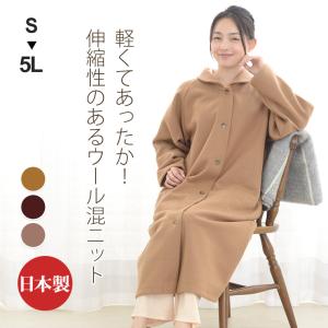 レディース ロングガウン 毛布のようなあったかさ メルトンニット