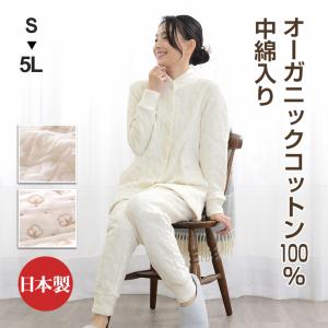 おくるみパジャマ パジャマ レディース オーガニックコットン 中わた入り あったか ジャガード 長袖 前開き リブ付きタイプ 日本製 1020