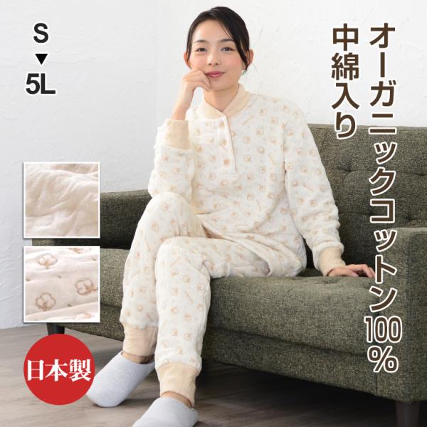 おくるみパジャマ  赤ちゃんのお包みで作ってしまいました 半開き オーガニックコットン レディース ...