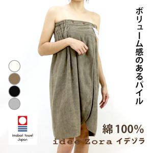 ラップドレス idee Zora イデゾラ 今治タオル認定商品 29130413