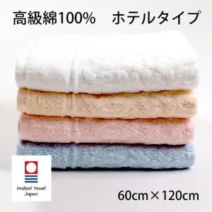 ホテルライクな重厚さ 世界一クリーンと称されるサンホーキン綿使用 ホテルタイプバスタオル 今治産 国産 ホテル仕様 高級 綿100 今治タオル認定商品 Ni005 パジャマ工房 Yahoo 店 通販 Yahoo ショッピング