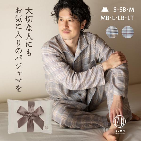 布袋ラッピング付き メンズ パジャマ ギフトセット ストレッチ 2重 ガーゼ プレミアム ノビーゼ“...