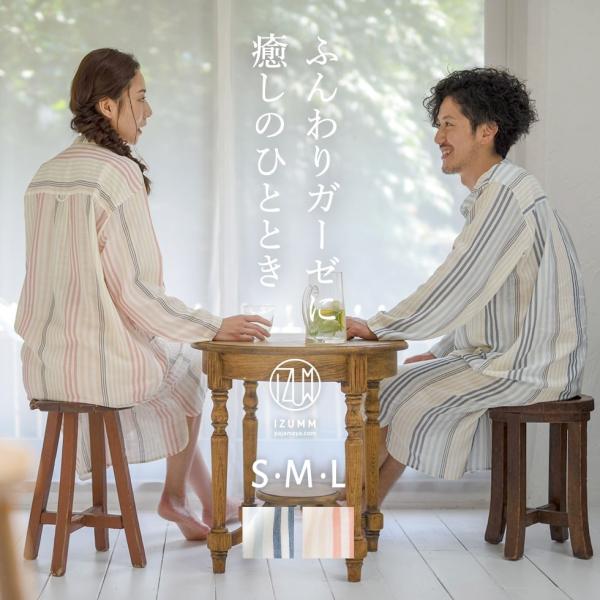 スリーパー ネグリジェ メンズ 兼 レディース 長袖 帽子付き（ワンピース パジャマ パンツなし）ス...