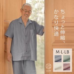 ガーゼパジャマ メンズ 半袖 前開き 夏 春夏用 薄手“ノビーゼ