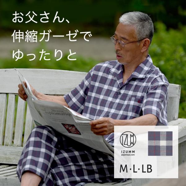 父の日 実用的 プレゼント 60代 70代 にも パジャマ ガーゼ メンズ 半袖 夏 前開き/父の日...