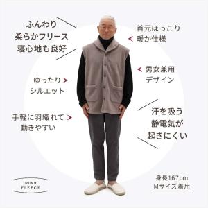 くつろぐことに特化した フリースベスト あたた...の詳細画像3