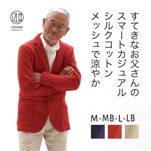 サマー ニット ジャケット メンズ ファッション の商品一覧 通販 Yahoo ショッピング