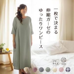 アッパッパー ワンピース レディースルームウェア 部屋着ワンピース の商品一覧 ルームウェア 部屋着 下着 靴下 部屋着 ファッション 通販 Yahoo ショッピング