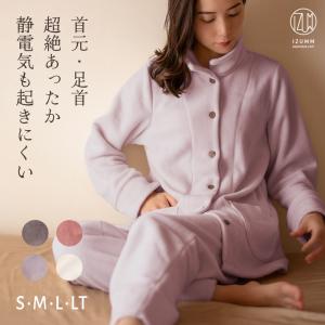 パジャマ レディース 秋冬 冬 暖かい あったか 前開き 厚手 長袖 フリース 冬用 厚地 2wayネック 誕生日 プレゼント 妻 母親 母 女性 30代 40代 50代 60代 にも