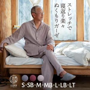 伸びる ガーゼ パジャマ メンズ 秋 冬 用 前...の商品画像