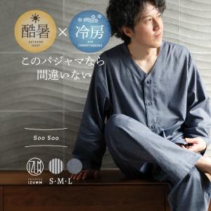 ガーゼ パジャマ メンズ 長袖 夏用 薄手 / ...の商品画像