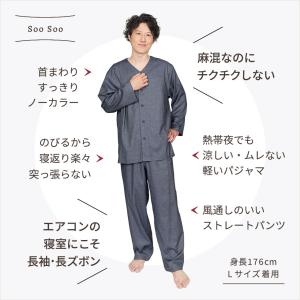 ガーゼ パジャマ メンズ 長袖 夏用 薄手 /...の詳細画像2