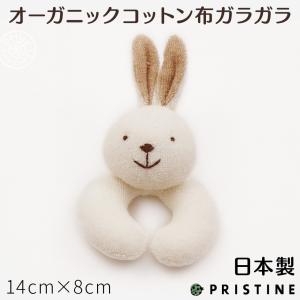 うさぎのガラガラ 赤ちゃんの布おもちゃ 0歳/出産祝いにも/...