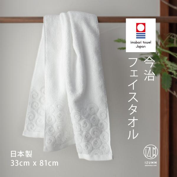 今治フェイスタオル エンジェルタオル シンプルで上品な白いタオル 無地 中厚手 日本製 高級タオル ...