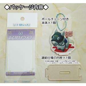 新・おでかけアクスタ(ゴールドシップ)の詳細画像2