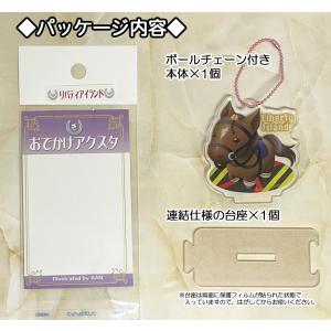 新・おでかけアクスタ(リバティアイランド)の詳細画像2